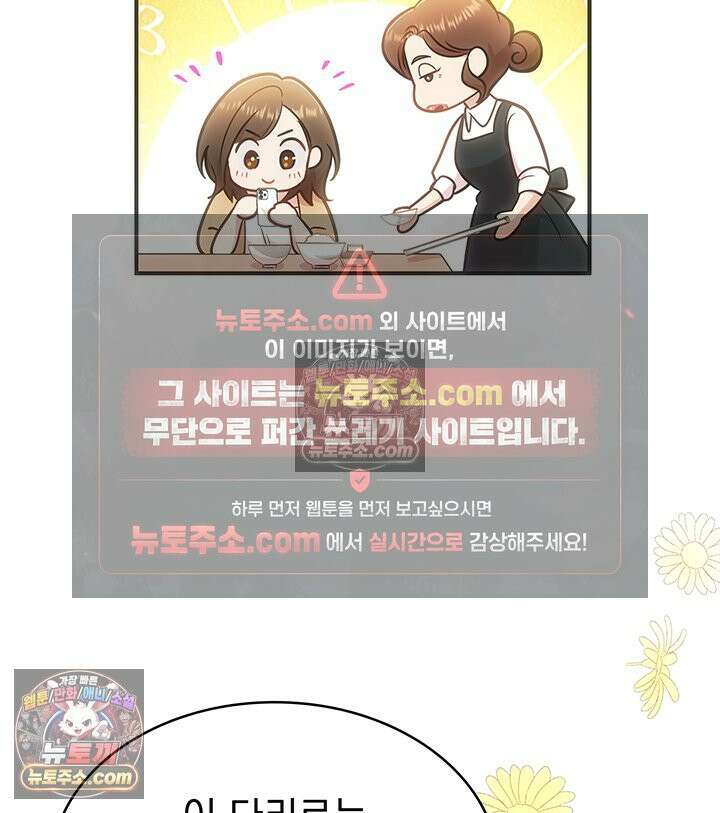감시남편을 파멸시킬 때까지 16화 6