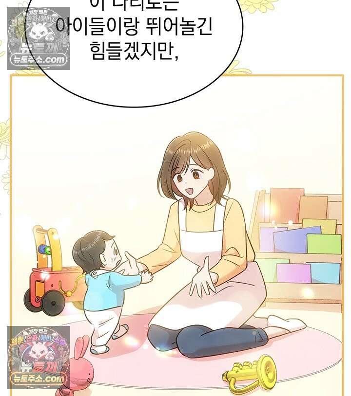 감시남편을 파멸시킬 때까지 16화 7