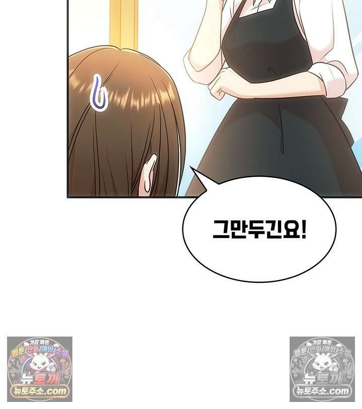 감시남편을 파멸시킬 때까지 16화 10