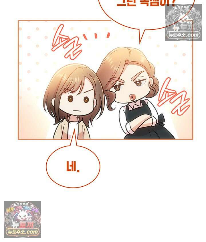 감시남편을 파멸시킬 때까지 16화 14