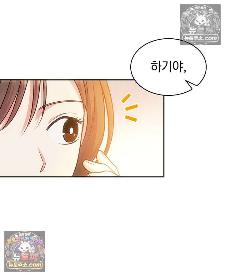 감시남편을 파멸시킬 때까지 16화 17
