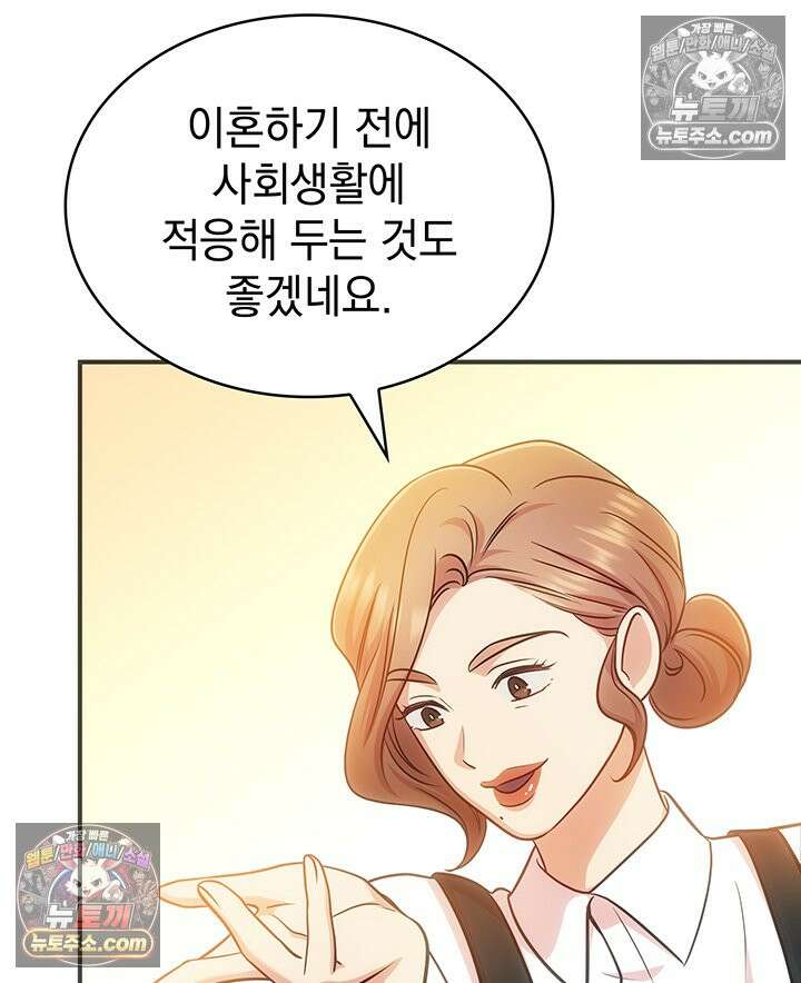 감시남편을 파멸시킬 때까지 16화 18