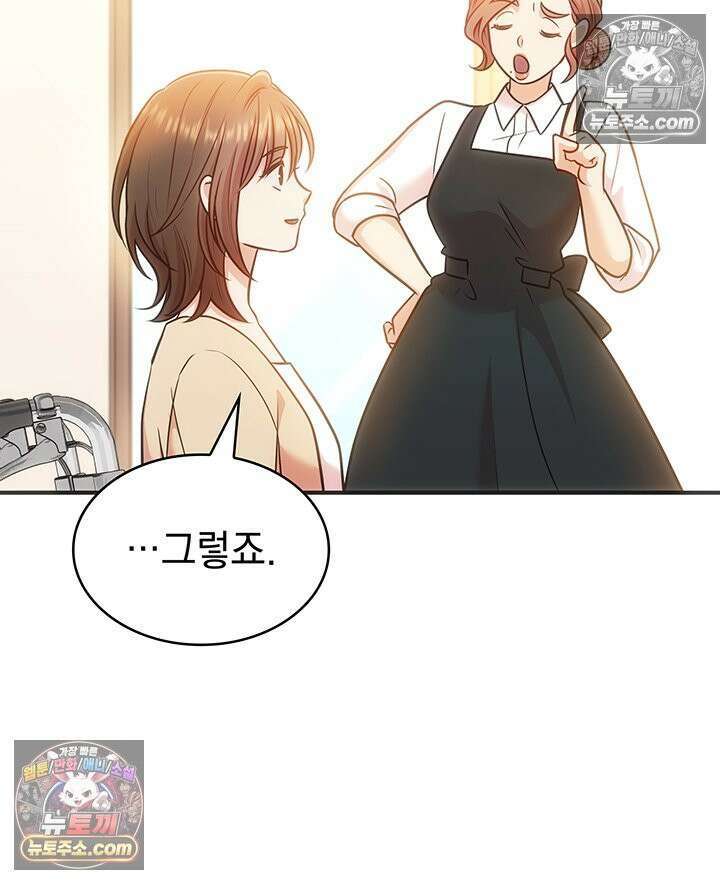 감시남편을 파멸시킬 때까지 16화 20