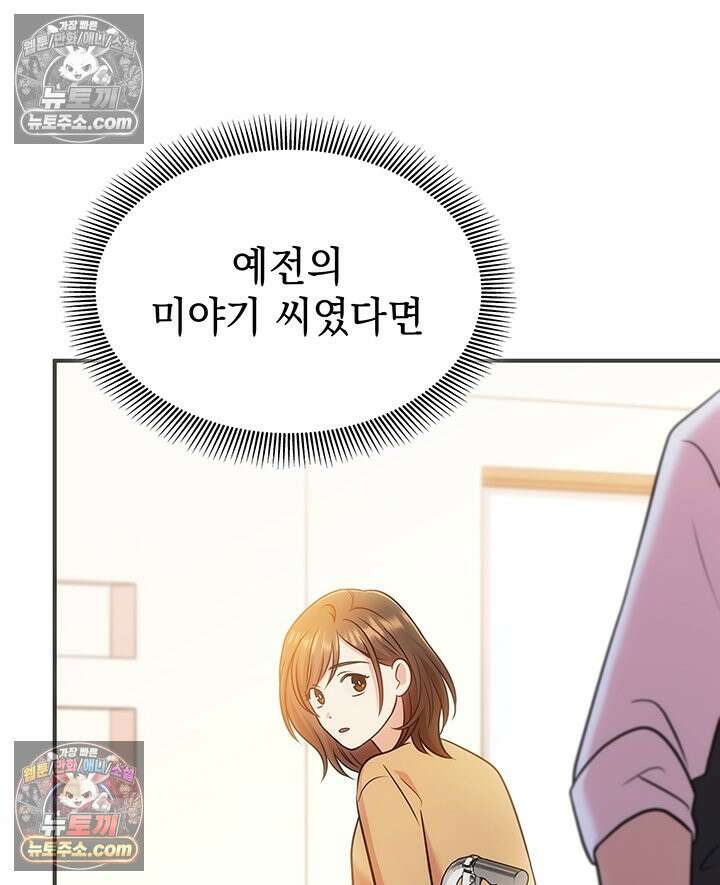 감시남편을 파멸시킬 때까지 16화 21