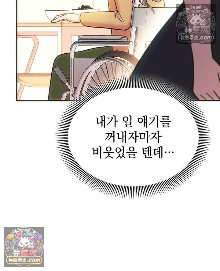 감시남편을 파멸시킬 때까지 16화 22