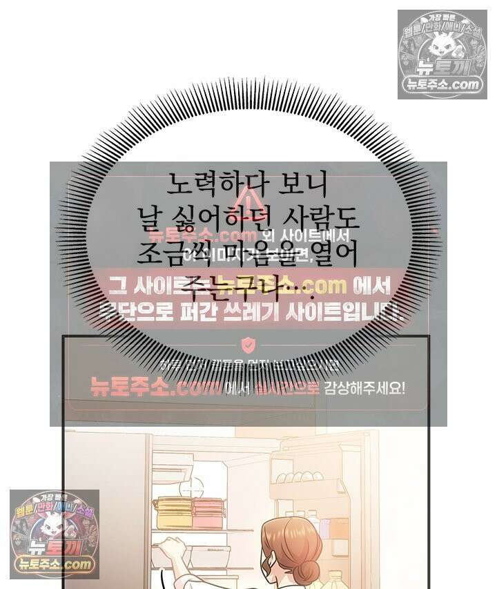 감시남편을 파멸시킬 때까지 16화 23