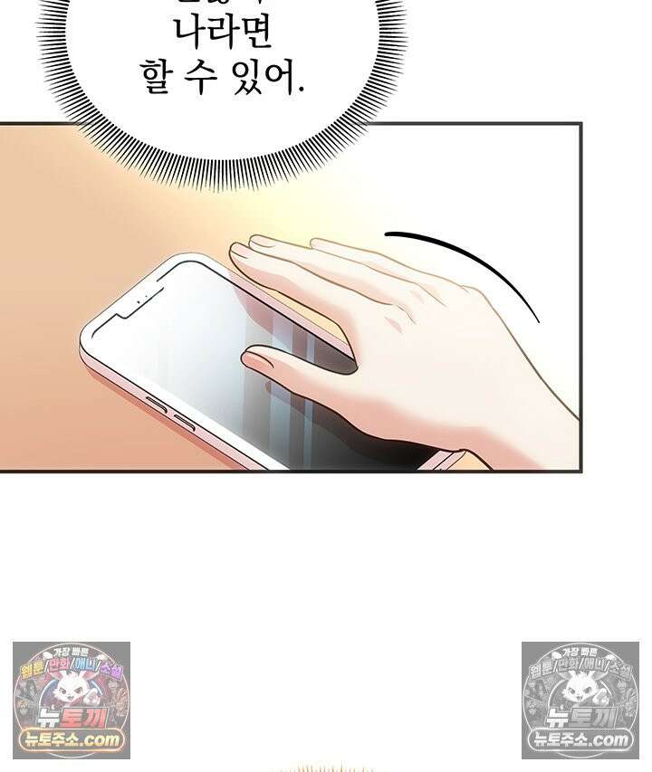감시남편을 파멸시킬 때까지 16화 25