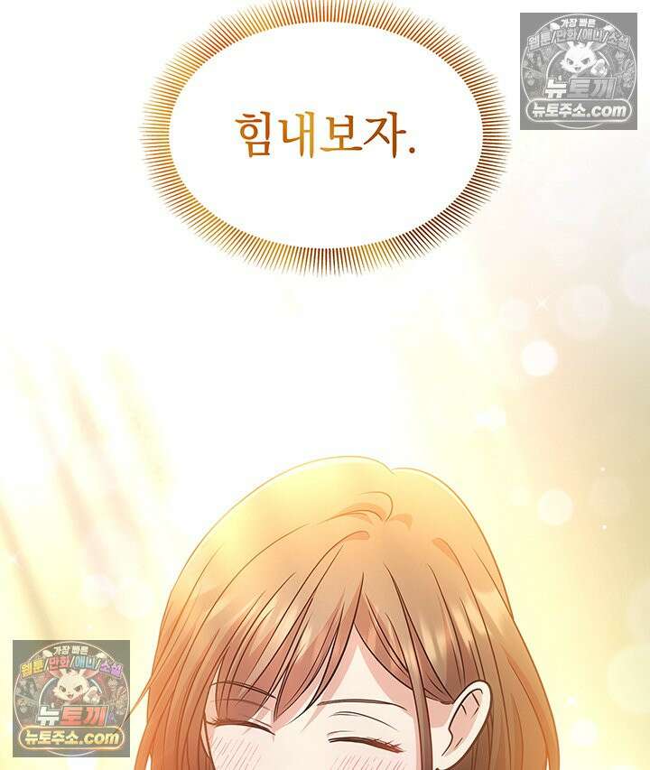 감시남편을 파멸시킬 때까지 16화 26