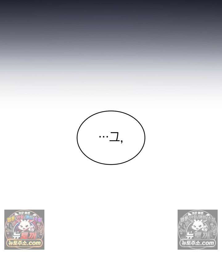 감시남편을 파멸시킬 때까지 26화 5