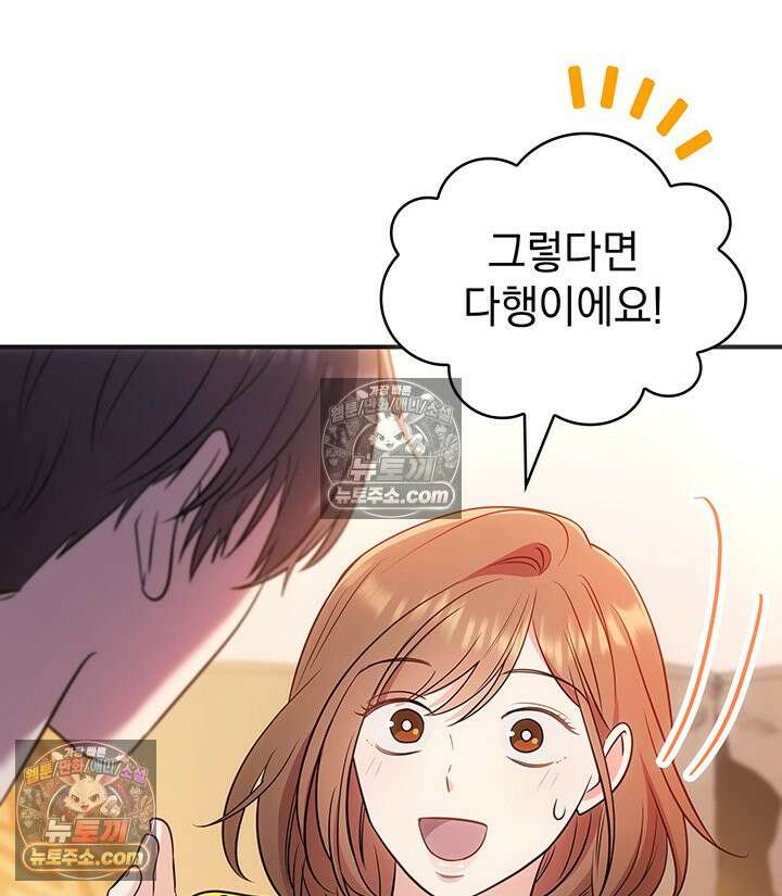 감시남편을 파멸시킬 때까지 26화 6