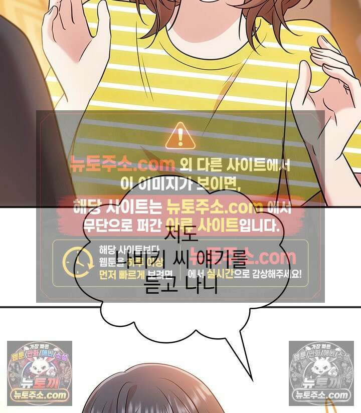 감시남편을 파멸시킬 때까지 26화 7