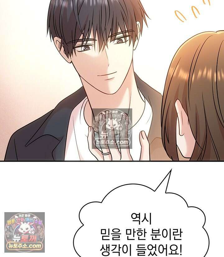 감시남편을 파멸시킬 때까지 26화 8