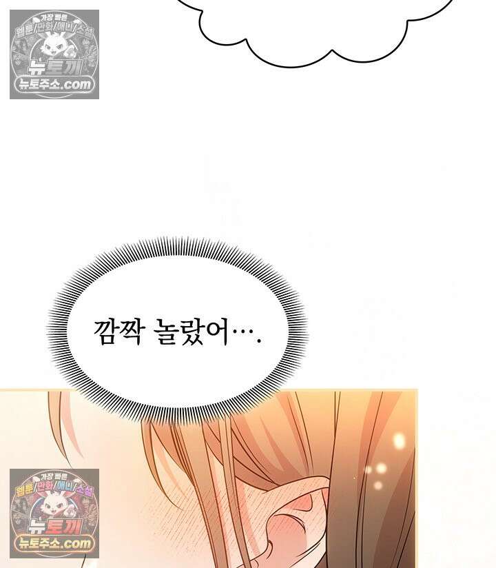 감시남편을 파멸시킬 때까지 26화 9