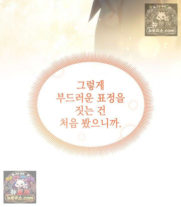 감시남편을 파멸시킬 때까지 26화 11
