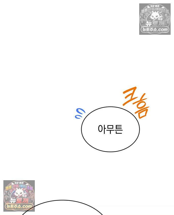 감시남편을 파멸시킬 때까지 26화 12