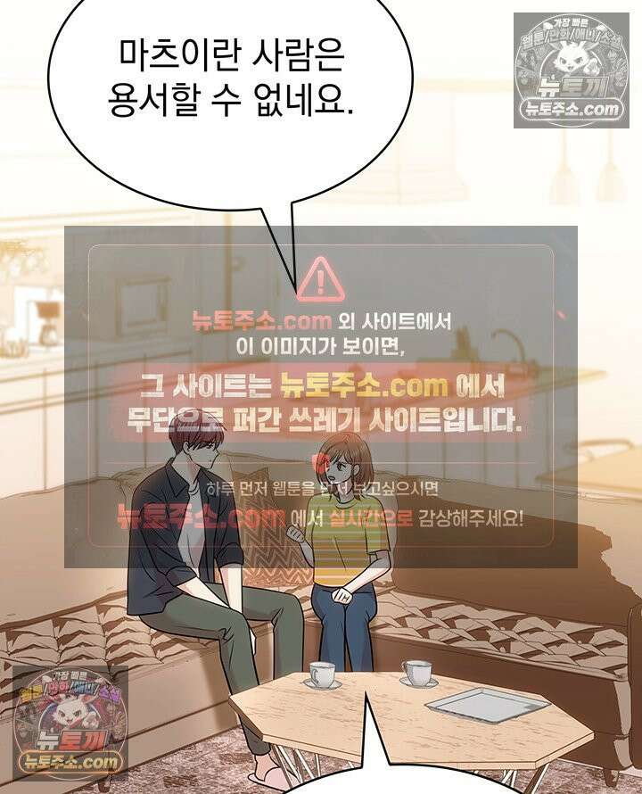 감시남편을 파멸시킬 때까지 26화 13