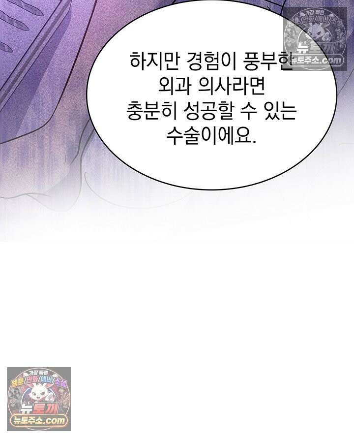 감시남편을 파멸시킬 때까지 26화 17