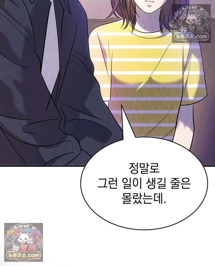 감시남편을 파멸시킬 때까지 26화 19