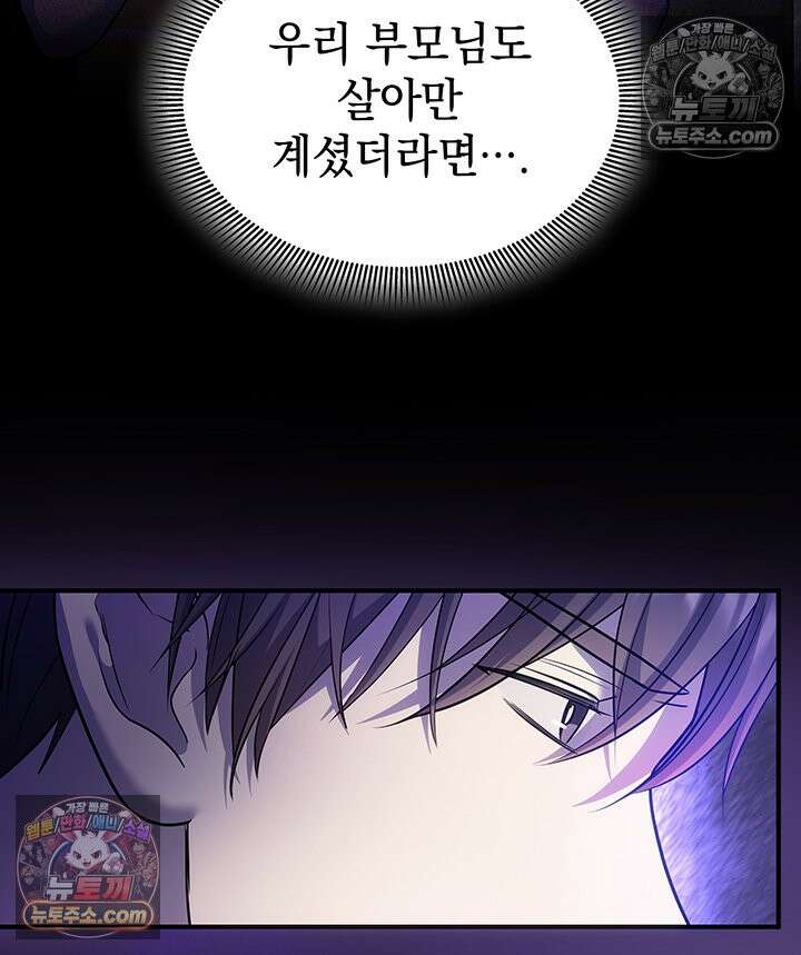 감시남편을 파멸시킬 때까지 26화 23