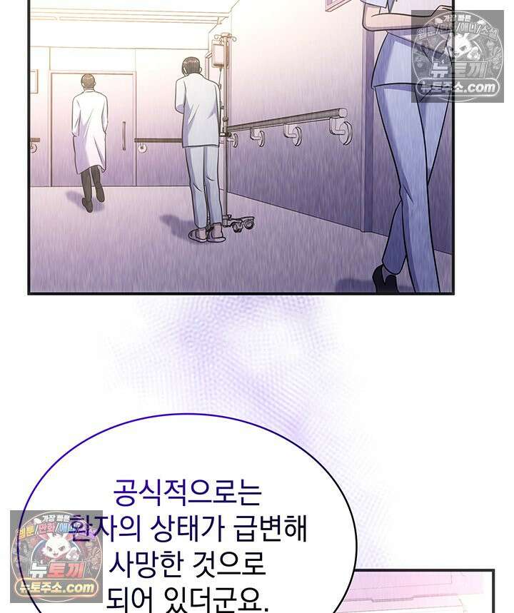 감시남편을 파멸시킬 때까지 26화 25
