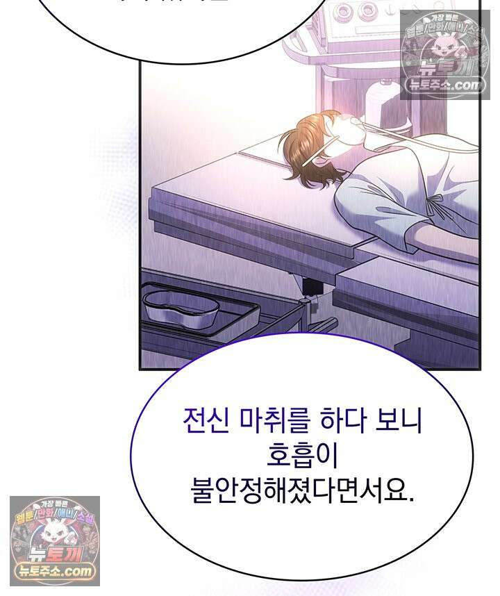 감시남편을 파멸시킬 때까지 26화 26