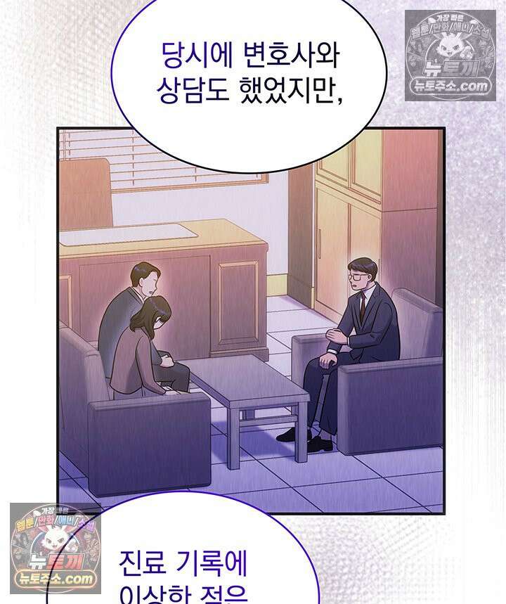 감시남편을 파멸시킬 때까지 26화 29