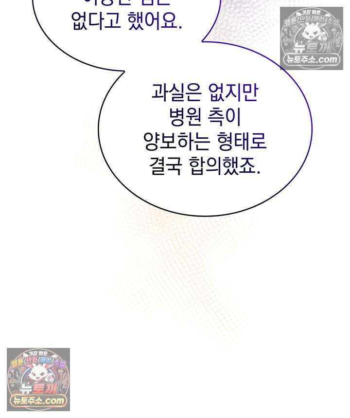 감시남편을 파멸시킬 때까지 26화 30