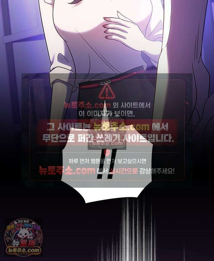 감시남편을 파멸시킬 때까지 36화 3