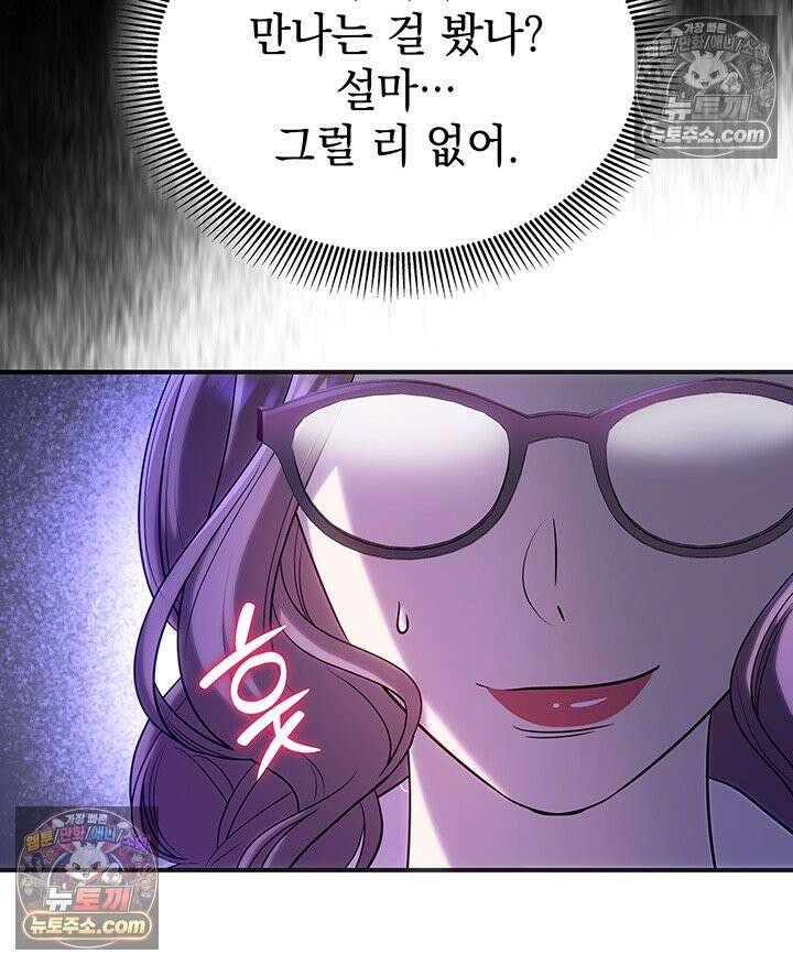 감시남편을 파멸시킬 때까지 36화 7