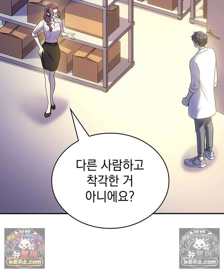 감시남편을 파멸시킬 때까지 36화 9