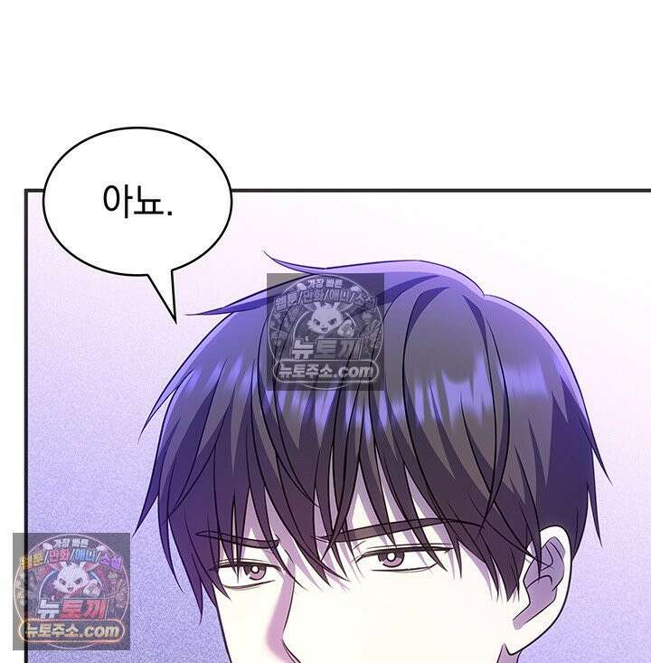 감시남편을 파멸시킬 때까지 36화 10