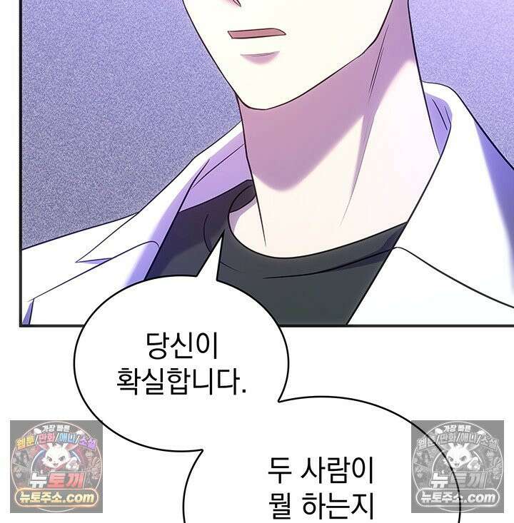 감시남편을 파멸시킬 때까지 36화 11