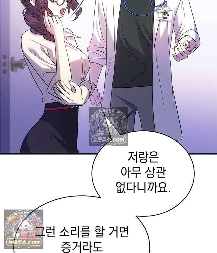 감시남편을 파멸시킬 때까지 36화 16