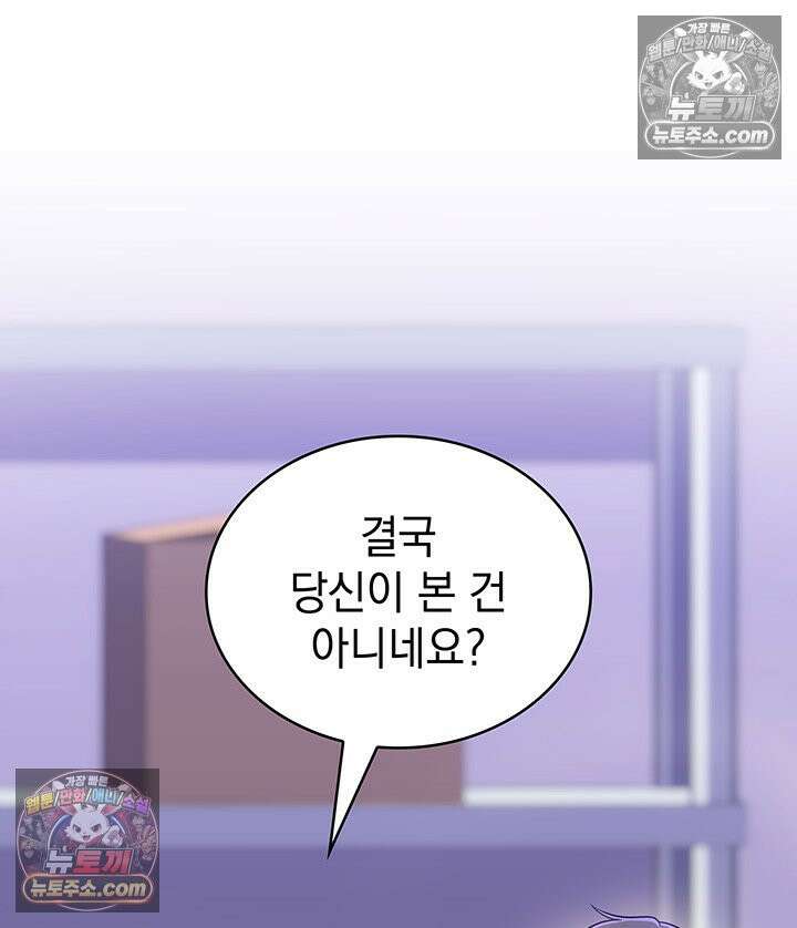 감시남편을 파멸시킬 때까지 36화 19