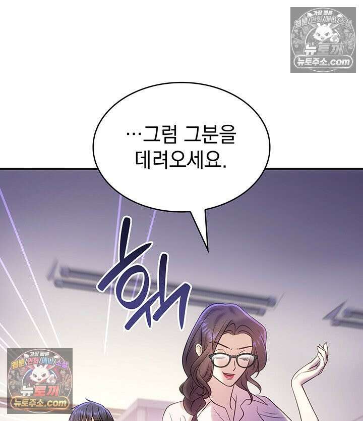 감시남편을 파멸시킬 때까지 36화 22