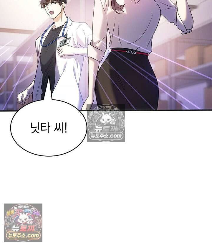 감시남편을 파멸시킬 때까지 36화 23