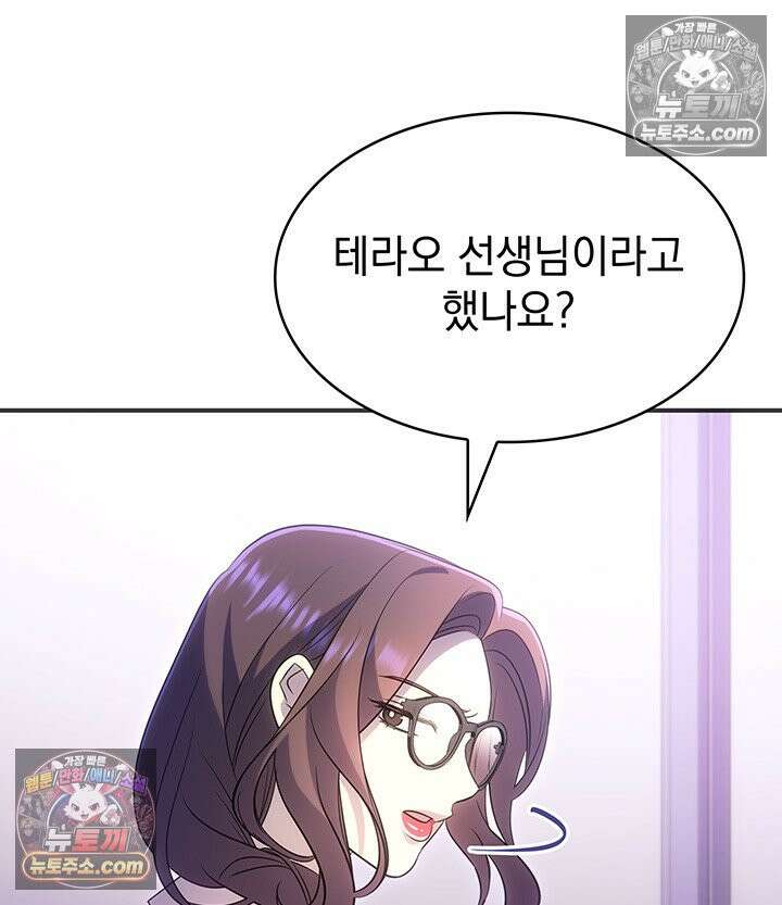 감시남편을 파멸시킬 때까지 36화 24