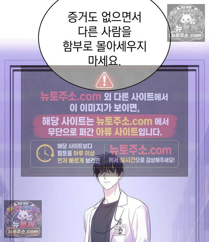 감시남편을 파멸시킬 때까지 36화 26