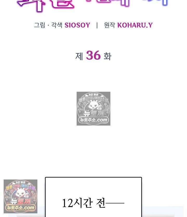 감시남편을 파멸시킬 때까지 36화 29