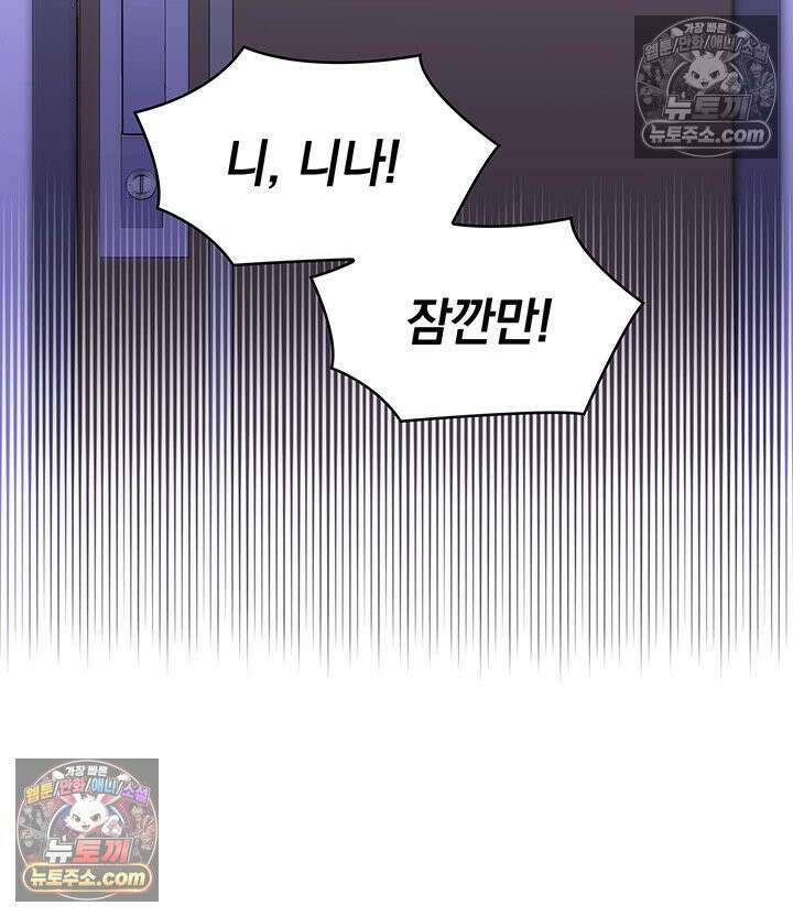 감시남편을 파멸시킬 때까지 36화 31