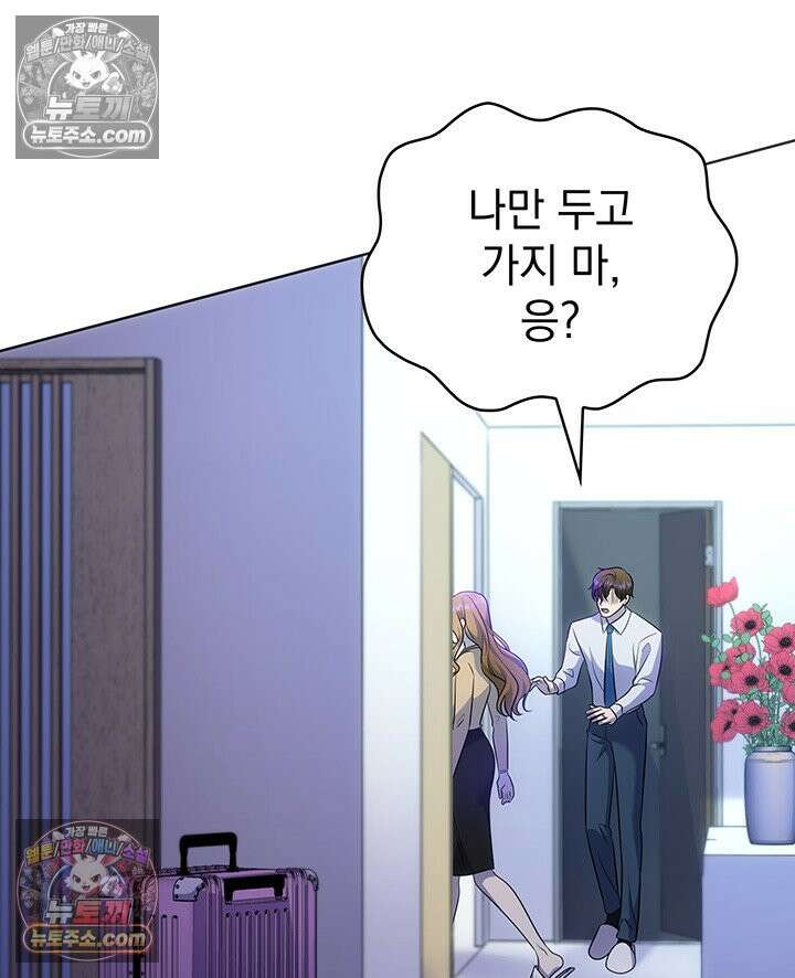 감시남편을 파멸시킬 때까지 36화 32