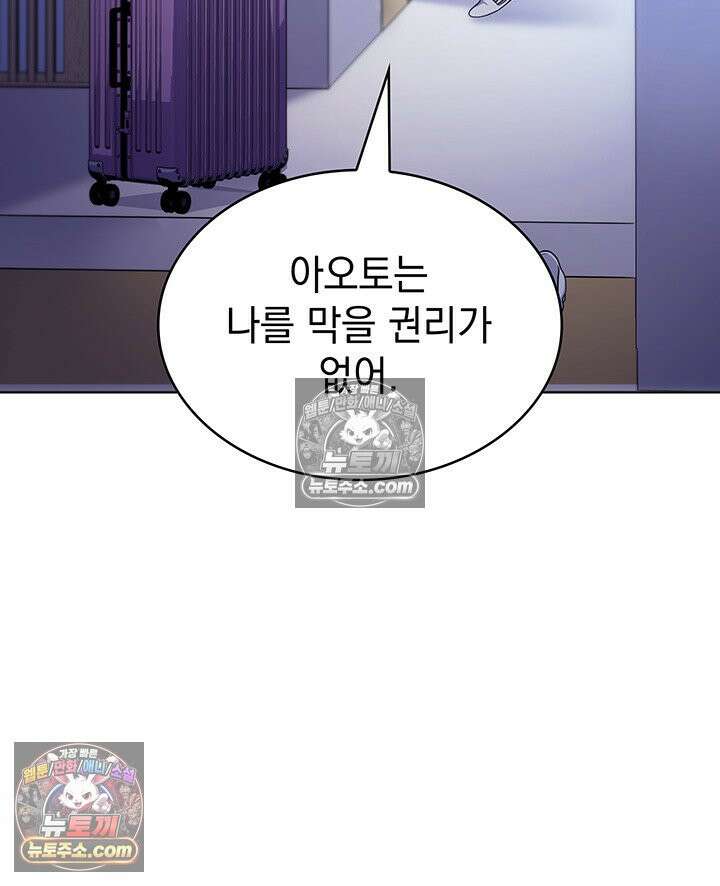 감시남편을 파멸시킬 때까지 36화 33
