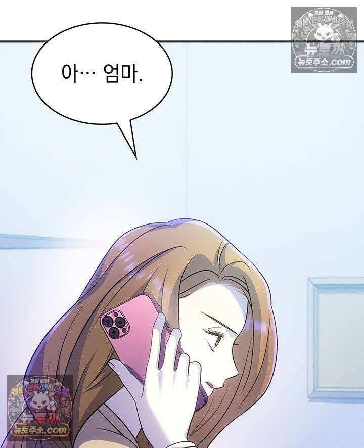 감시남편을 파멸시킬 때까지 36화 34