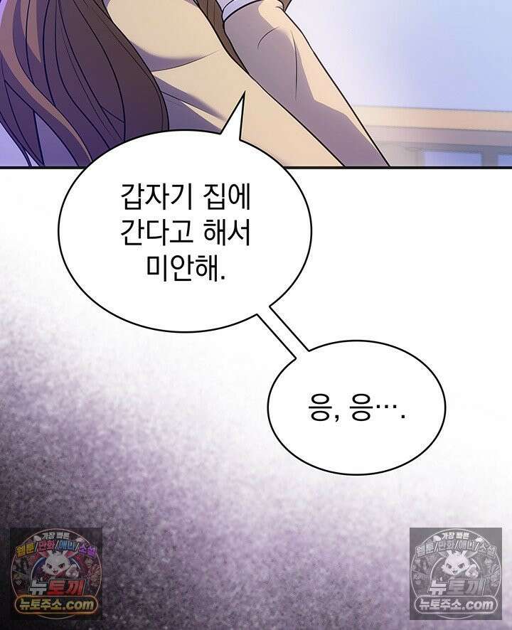 감시남편을 파멸시킬 때까지 36화 35