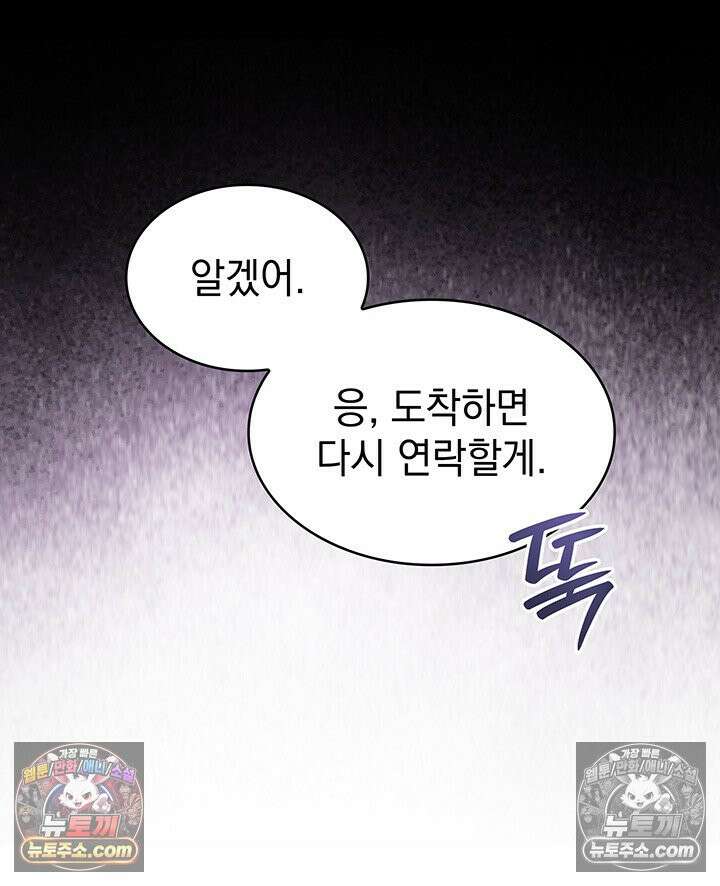 감시남편을 파멸시킬 때까지 36화 37