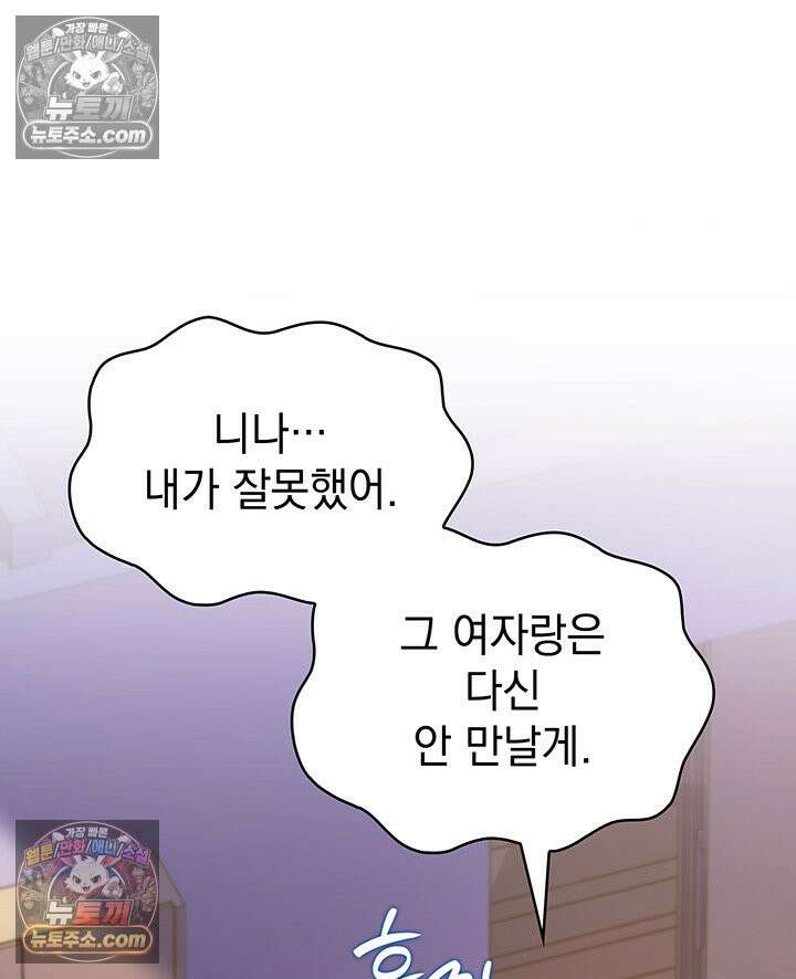 감시남편을 파멸시킬 때까지 36화 38