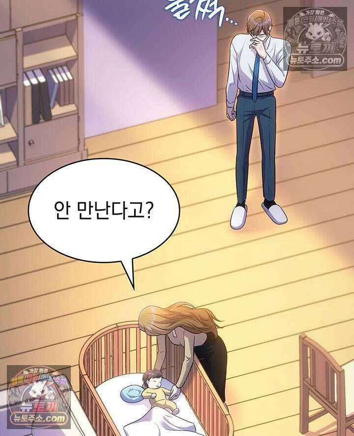 감시남편을 파멸시킬 때까지 36화 39