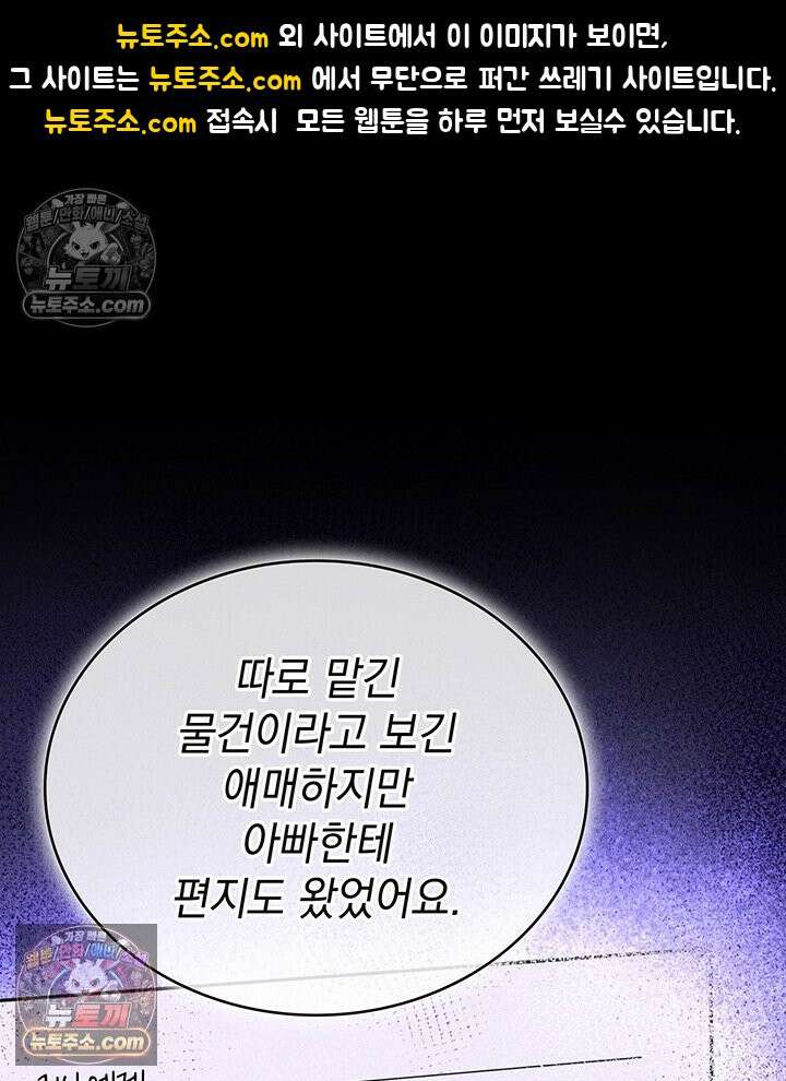감시남편을 파멸시킬 때까지 46화 1