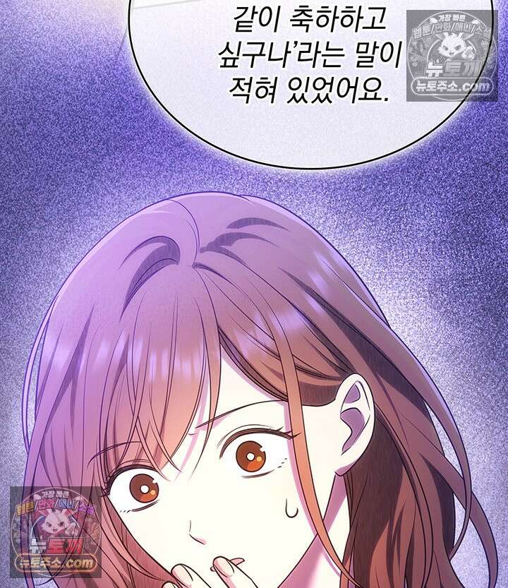 감시남편을 파멸시킬 때까지 46화 3