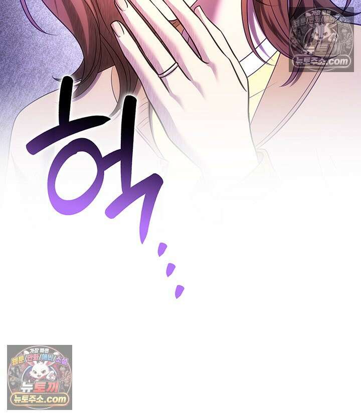 감시남편을 파멸시킬 때까지 46화 4